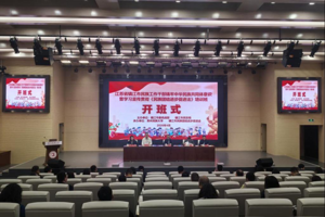 江苏省镇江市铸牢中华民族共同体意识暨学习宣传贯彻《民族团结进步促进法》专题培训班在贵州民族大学举办