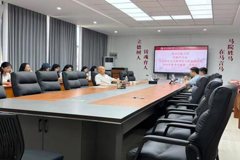 民族学与历史学学院马克思主义民族理论与政策专业研究生2026年秋季学期第二次周会