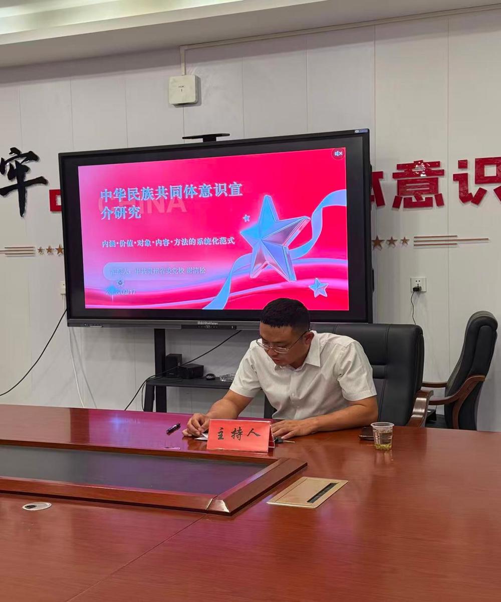 会议主持照片
