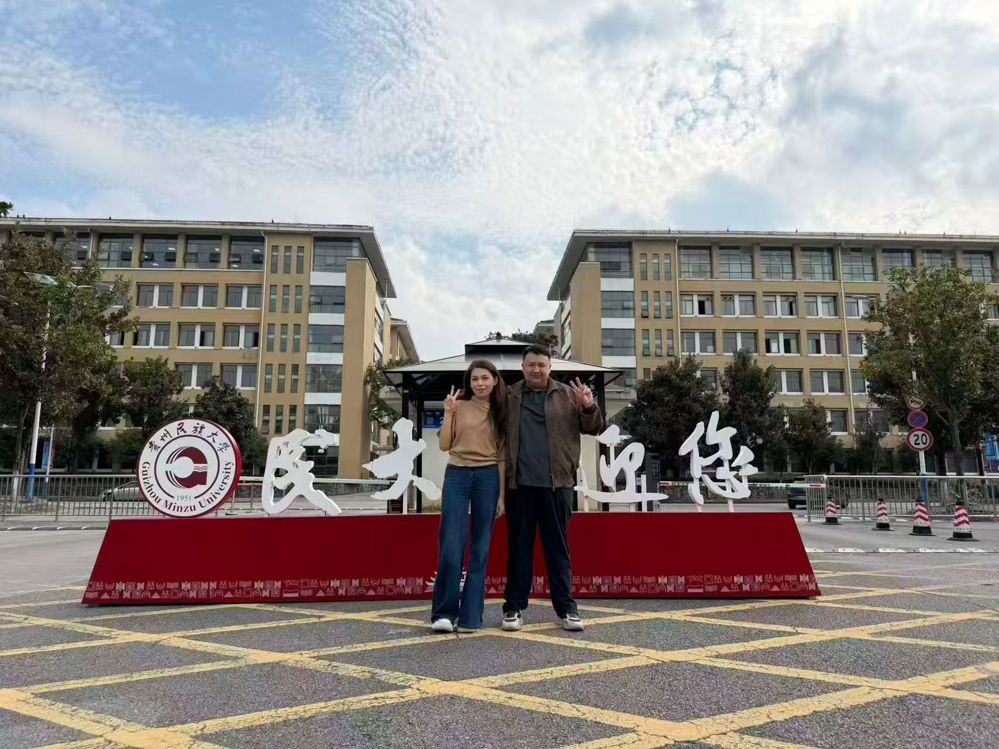 民大欢迎您